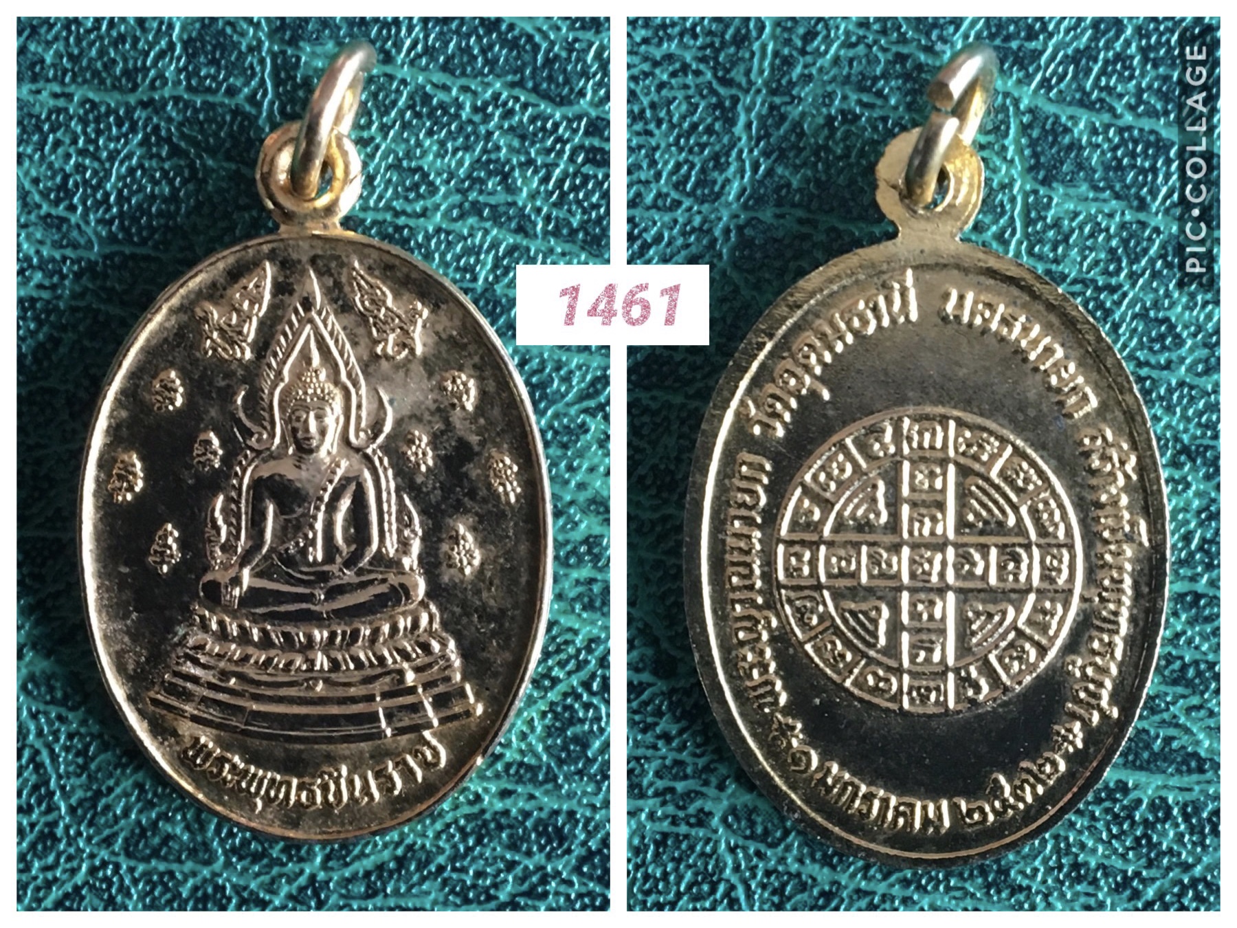 เหรียญพระพุทธชินราช หลวงพ่อปลื้ม วัดอุดมธานี นครนายก ปี2532