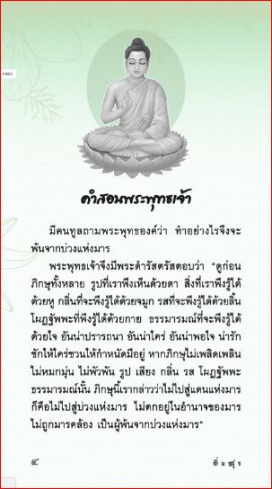 อิ่มสุข (1175)