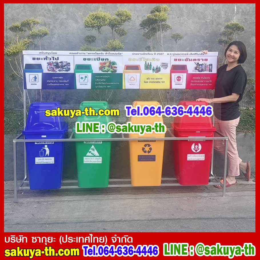 ที่วางถังขยะ 60 ลิตร 4 ช่อง มีป้ายแผงหลัง