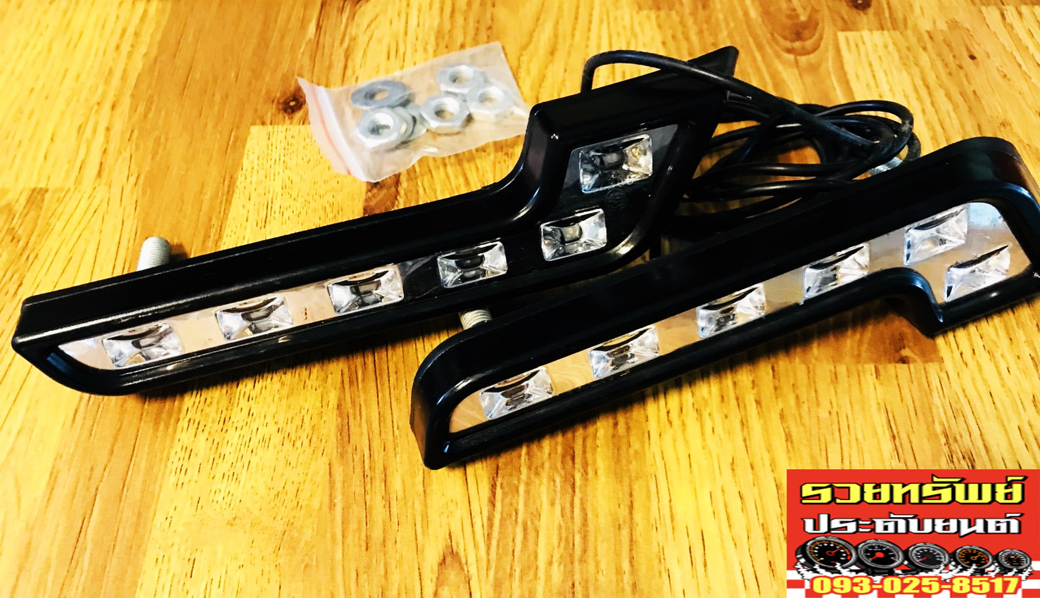 LED-009 ไฟเดย์ไลท์(ทรงแอล)ติดกันชนหน้ารถ ราคา/คู่