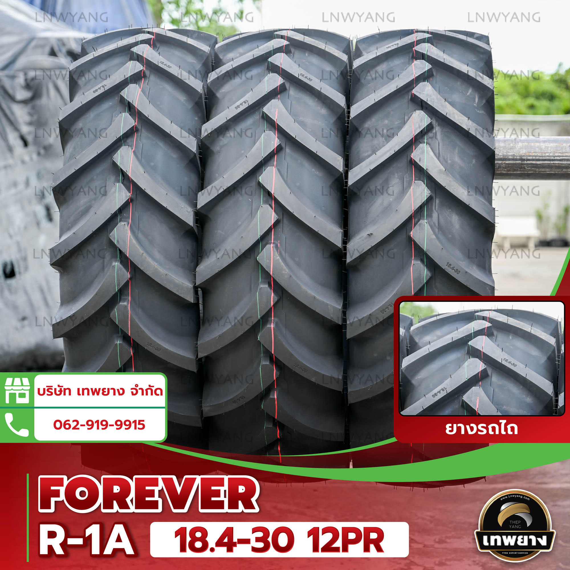 ยางรถไถ 18.4-30 12PR(ผ้าใบหนา พิเศษ) ยี่ห้อ FOREVER รุ่น R-1A TT ยางรถเกษตรกรรม