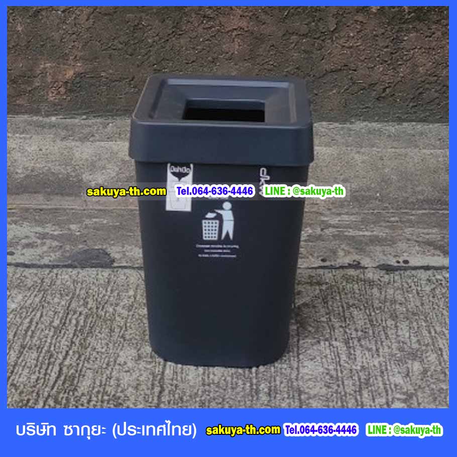 ถังขยะสวย มีฝาปิดทรงเหลี่ยม 5.5 ลิตร
