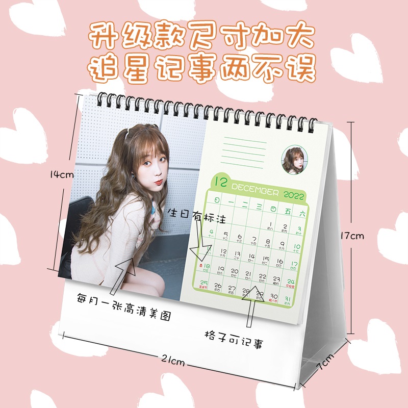 Pre - ปฏิทินตั้งโต๊ะลาย #อวี๋ซูซิน YuShuXin 2023/ที่ใส่บัตร ใส่การ์ด