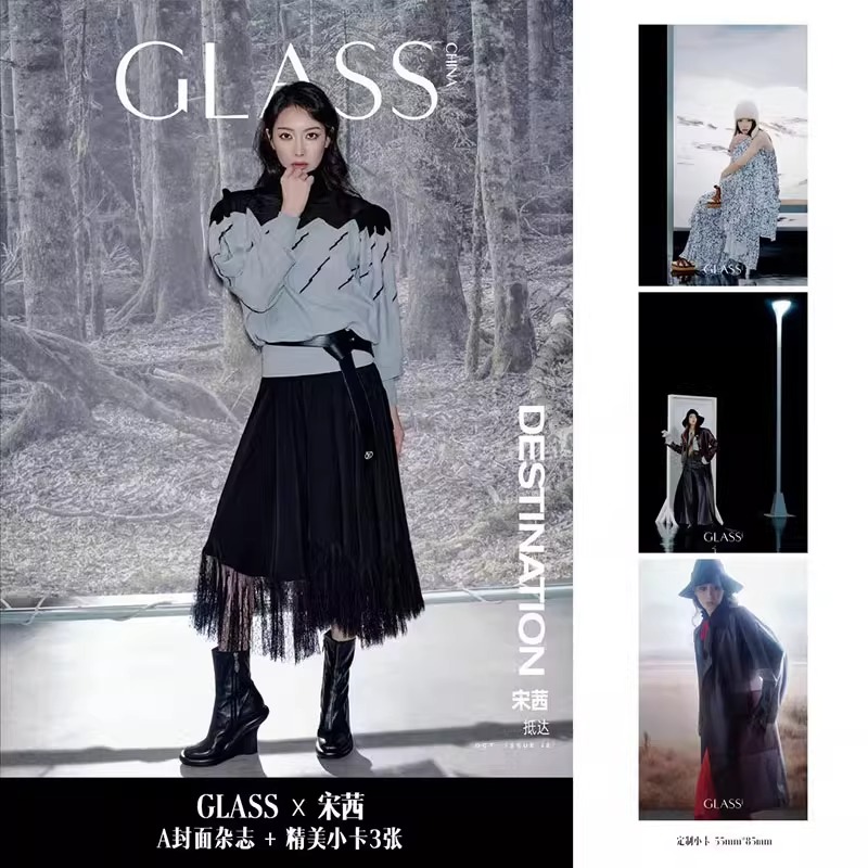 Pre - นิตยสาร GLASS วิคตอเรียซ่ง SongQian VictoriaSong 10/2025
