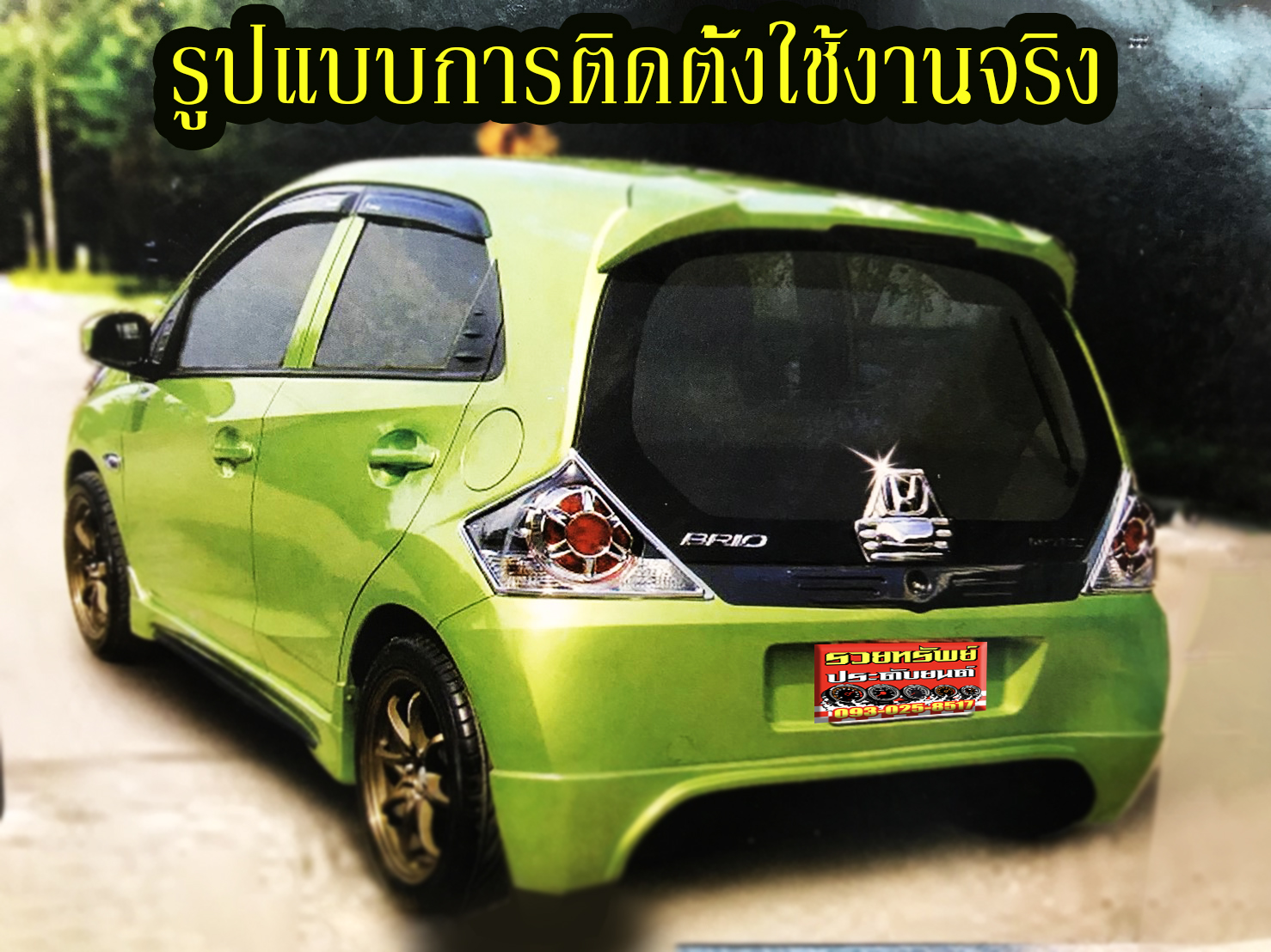 COR-004 ถ้วยครอบรองเบ้าเปิดท้ายประตูหลังรถ(ตรงรุ่น HONDA BRIO)