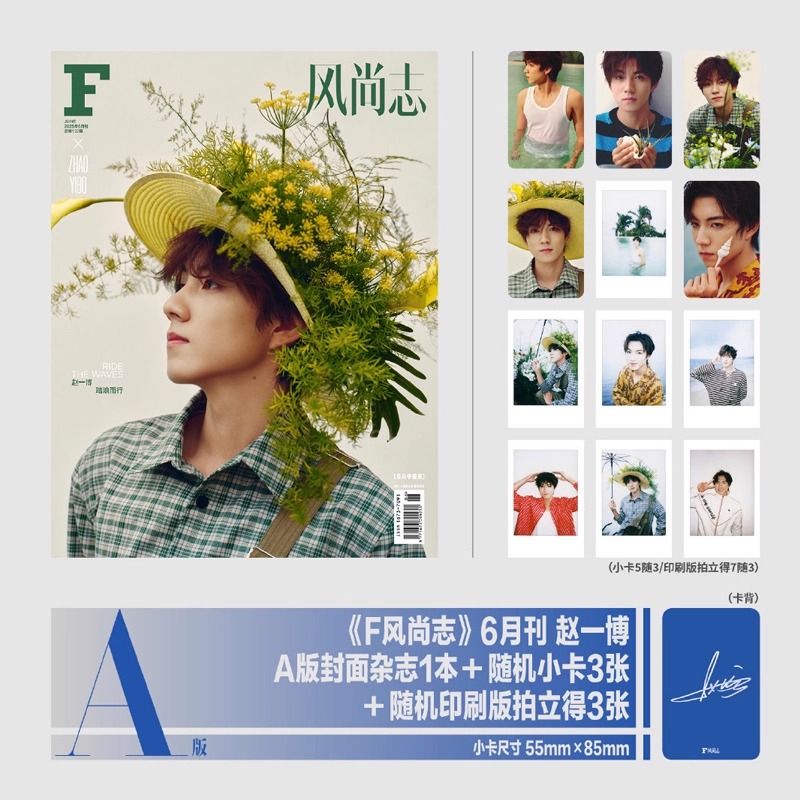 Pre - นิตยสาร F风尚志 จ้าวอี้ป๋อ ZhaoYibo 赵一博 6/2025
