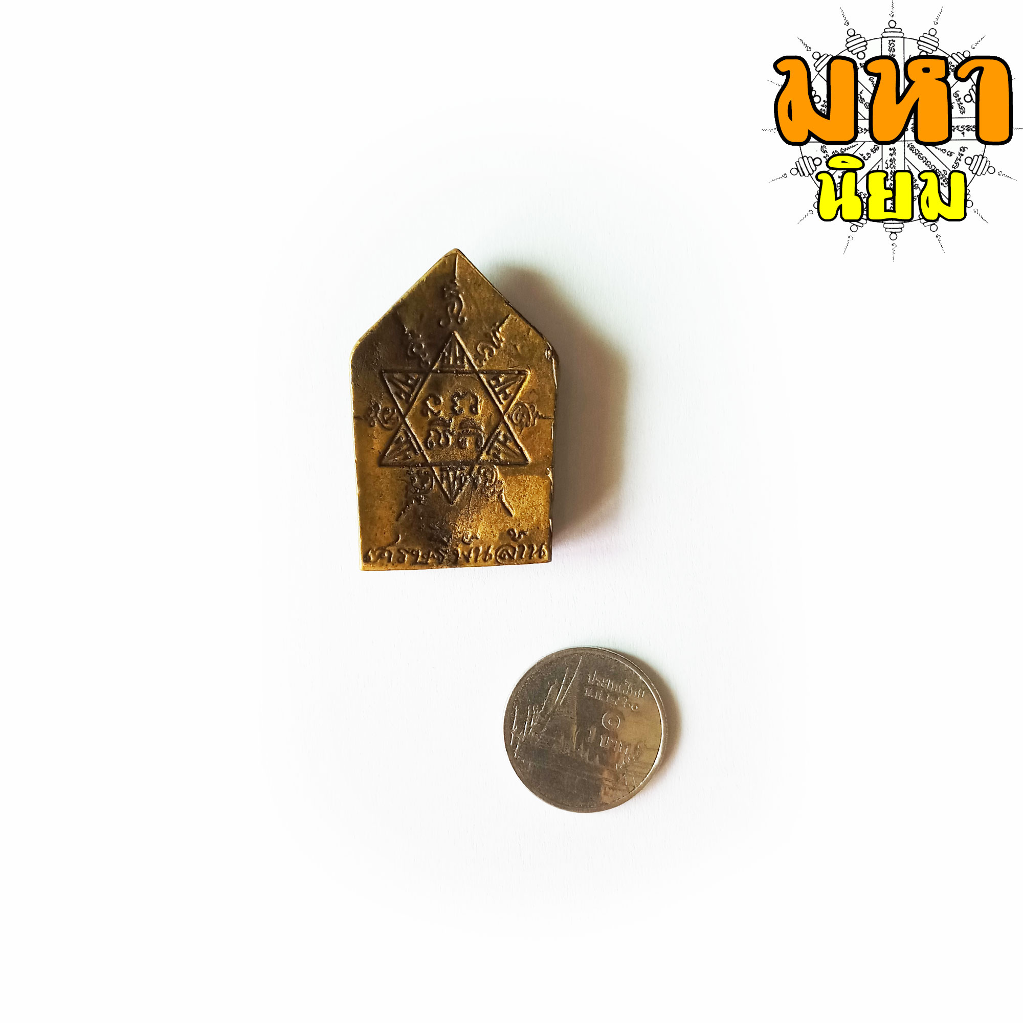 เหรียญขุนช้าง เศรษฐีพันล้าน หลังยันต์ เนื้อทองฝาบาตร ไม่ทราบที่มาแน่ชัด