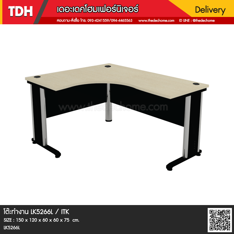 โต๊ะทำงาน LK5266L / ITK