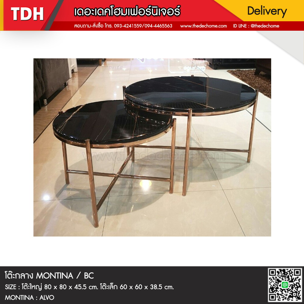 โต๊ะกลางหิน MONTINA / BC