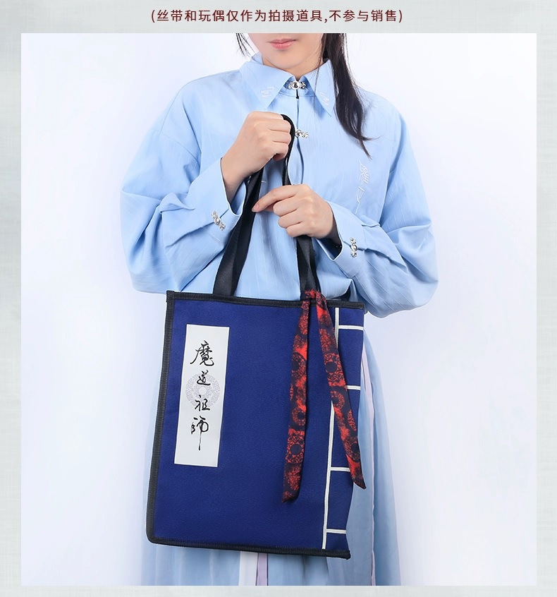 Pre - กระเป๋าเป้ปรมาจารย์ลัทธิมาร หลานวั่งจี