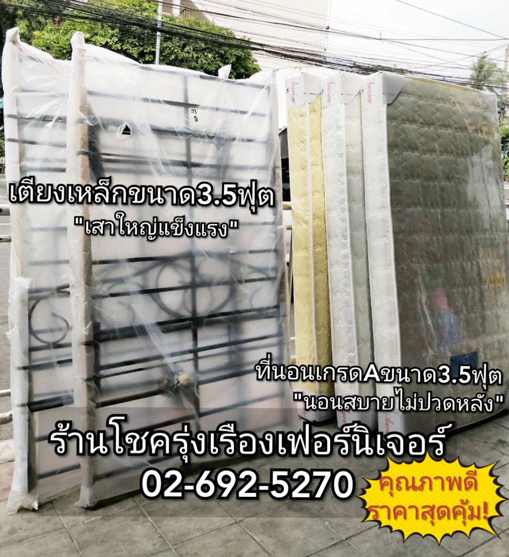 เฟอร์นิเจอร์ดินแดง