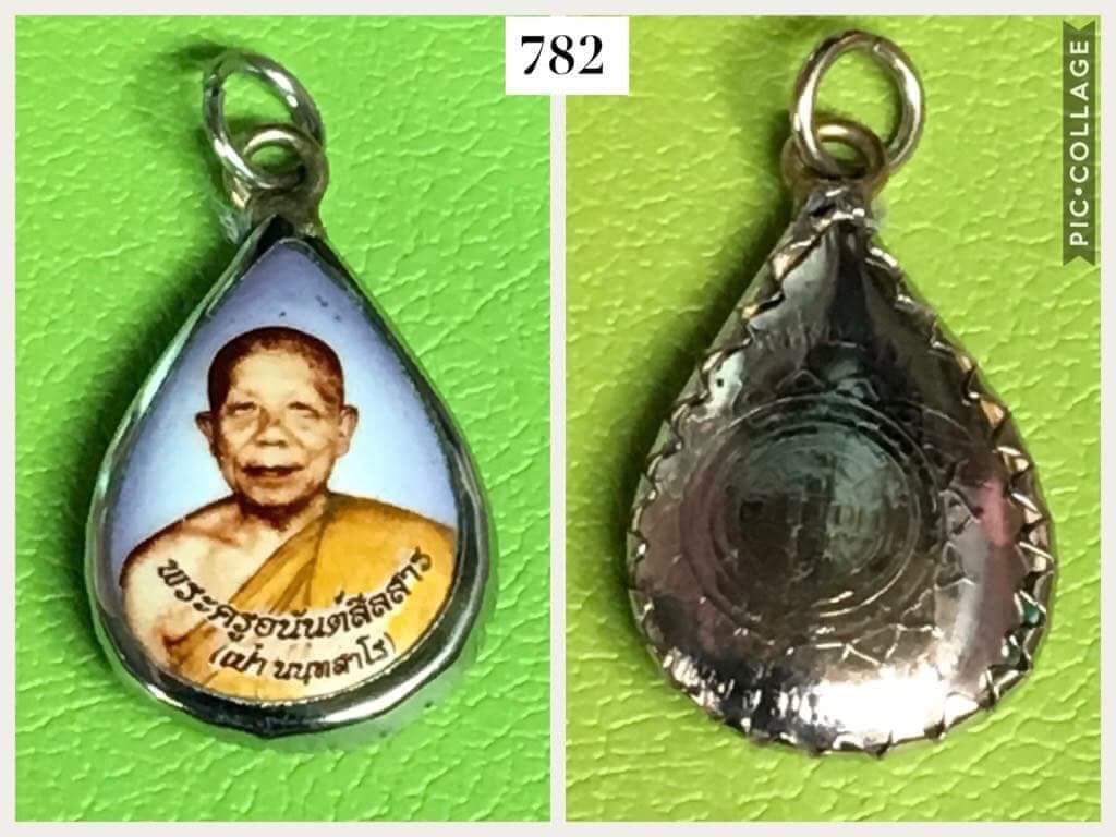 ล็อคเก็จหลวงพ่อเป๋า วัดทุ่งเบญจา