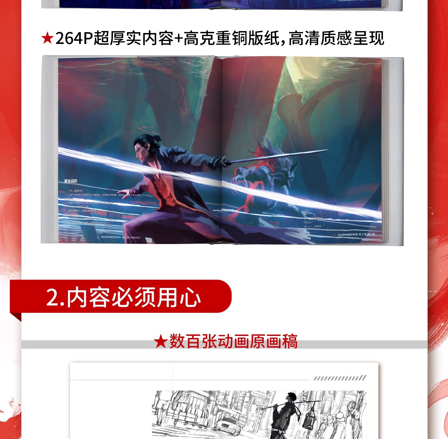 Pre - ชุดหนังสือภาพ หน่วยเทพล่าอสูร SlayTheGods Official Art Book อนิเมะจีน