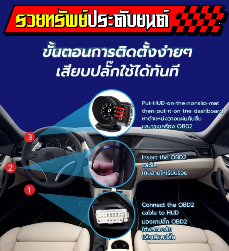 OBD-001 เกจ์ไฟฟ้ารุ่นใหม่(ไม่ต้องตัดต่อสายไฟให้ยุ่งยาก)ต่อเข้ากับOBD-II รถได้เลย