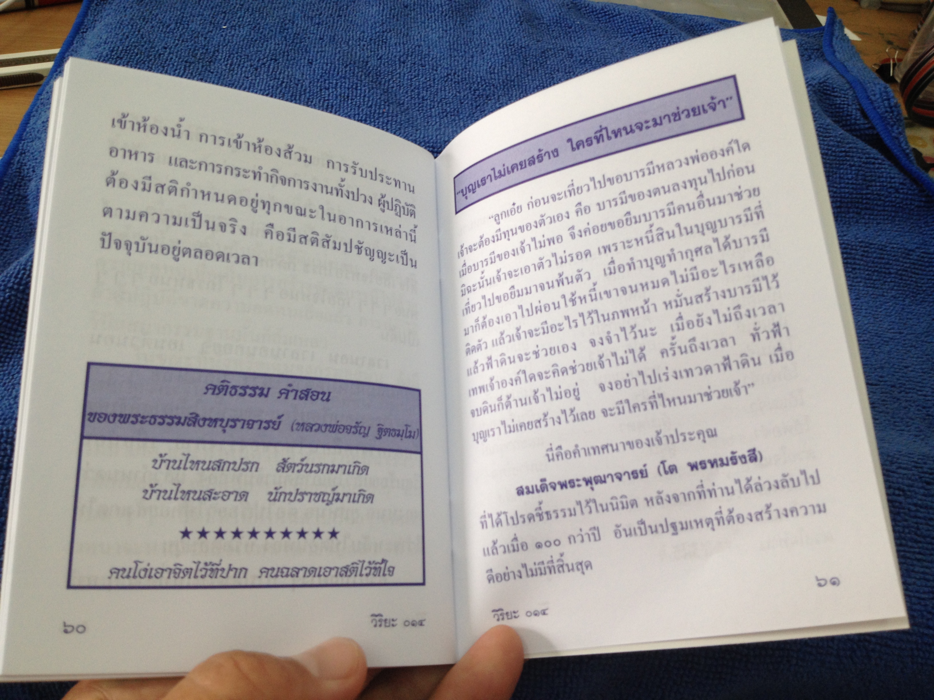บทสวดมนต์พาหุง,ชินบัญชร (แปล) (014)