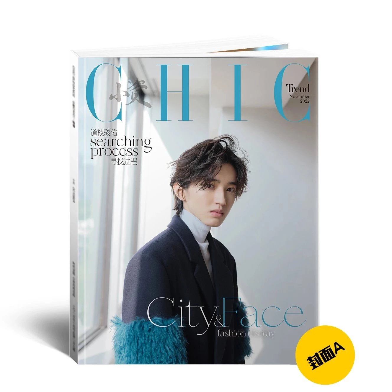 Pre - นิตยสาร CHIC มิจิเอดะ ชุนสุเกะ MichiedaShunsuke 2022