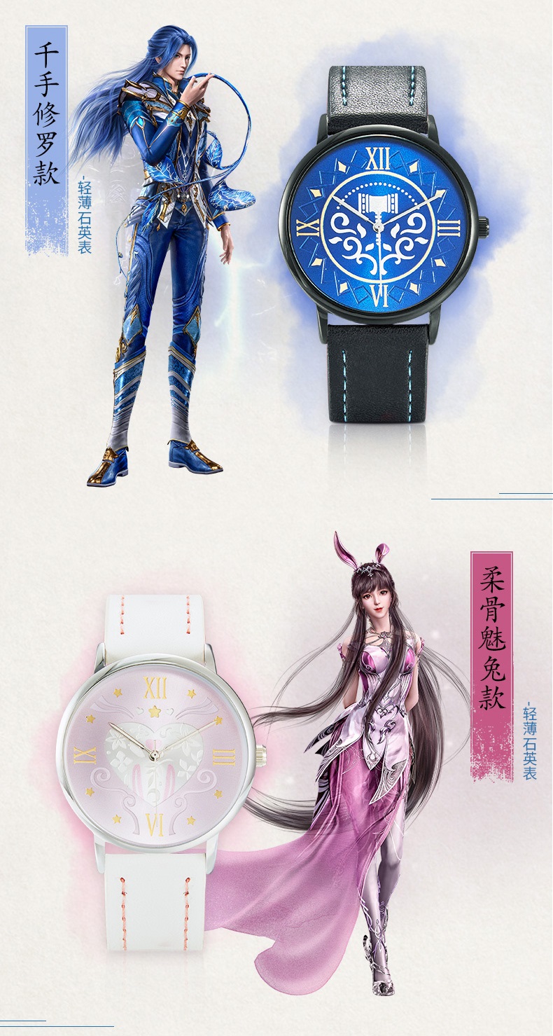 [Pre] - นาฬิกาตํานานจอมยุทธ์ภูตถังซาน อนิเมะจีน DouluoDalu SoulLand