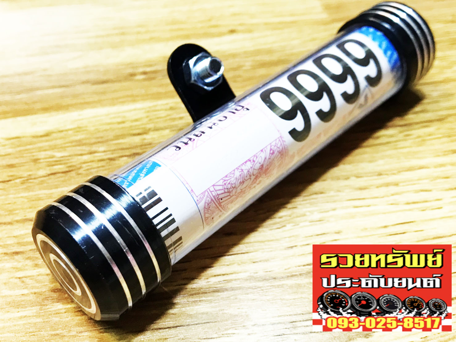 POS-004 กรอบใส่ พรบ(มอเตอร์ไซค์)ขอบอลูมีเนียม(สีดำ) ราคา/อัน