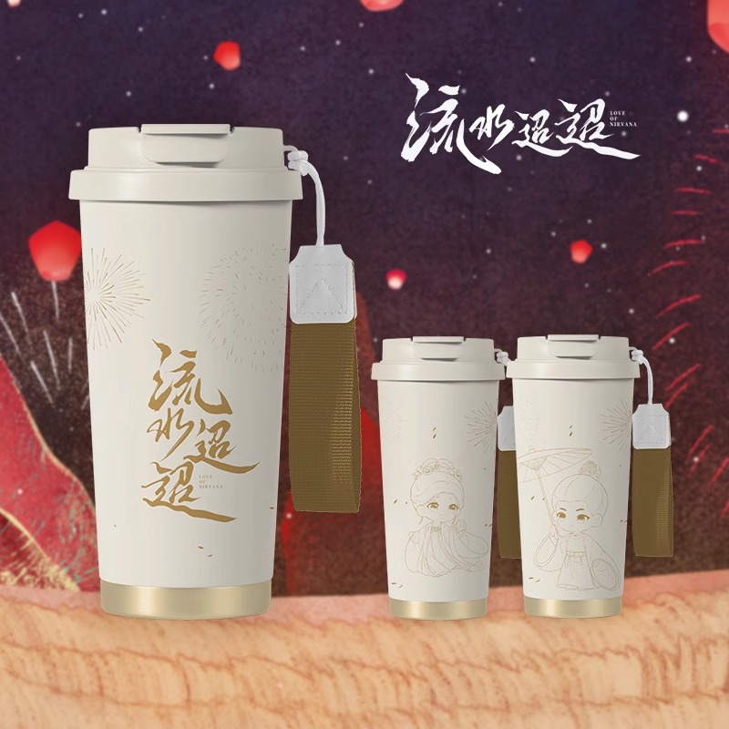 Pre - กระบอกน้ำซีรี่ย์จีน ธารธารารักนิรันดร์ LoveOfNirvana เหรินเจียหลุน หลี่หลานตี๋ (Official Goods)