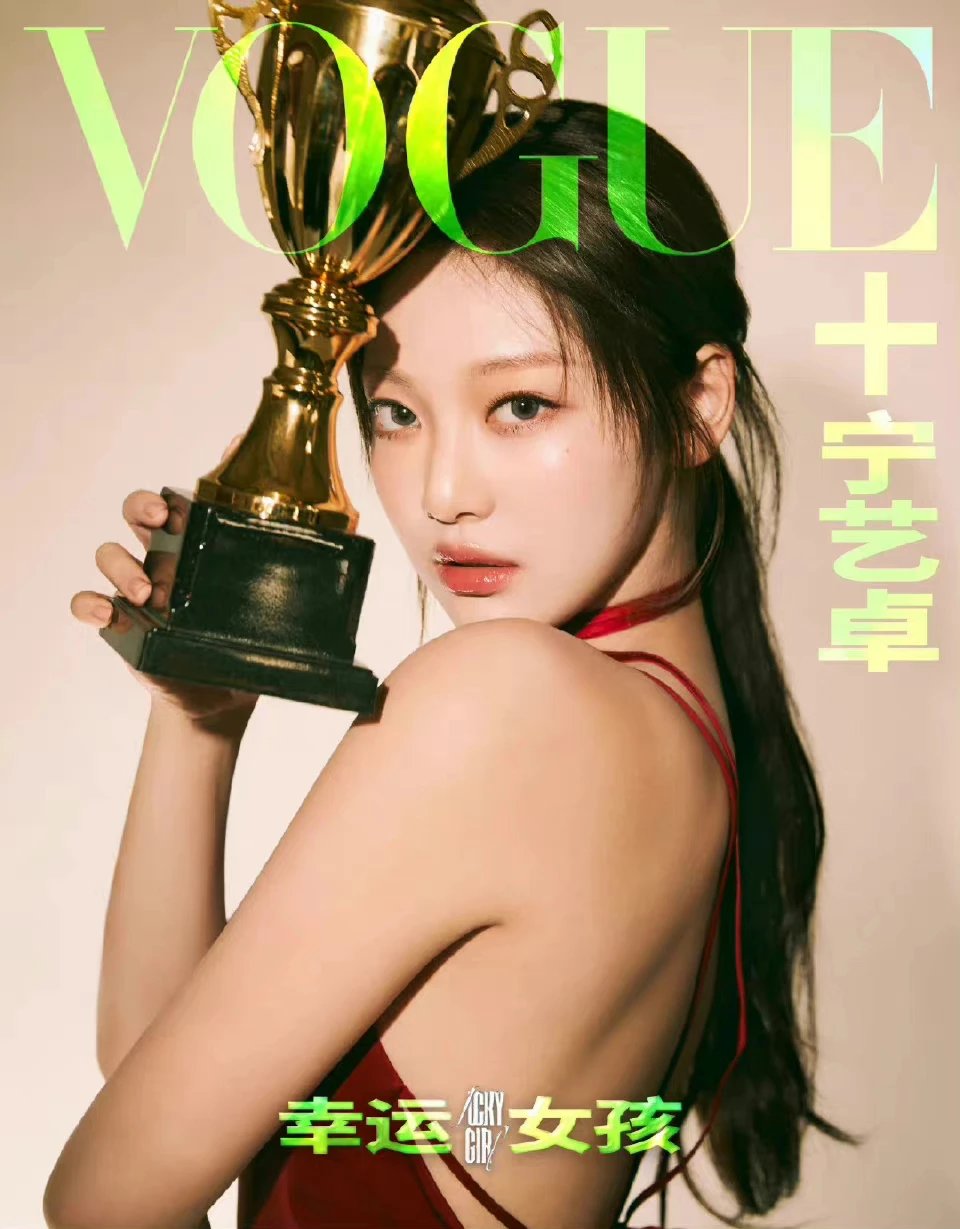 Pre - นิตยสาร VOGUE+ NINGNING aespa 닝닝 2023
