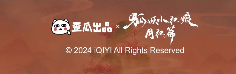 Pre - พวงกุญแจสื่อรักปีศาจจิ้งจอกภาคจันทราสีชาด ซีรี่ย์จีน (Official Goods) GongJun หยางมี่