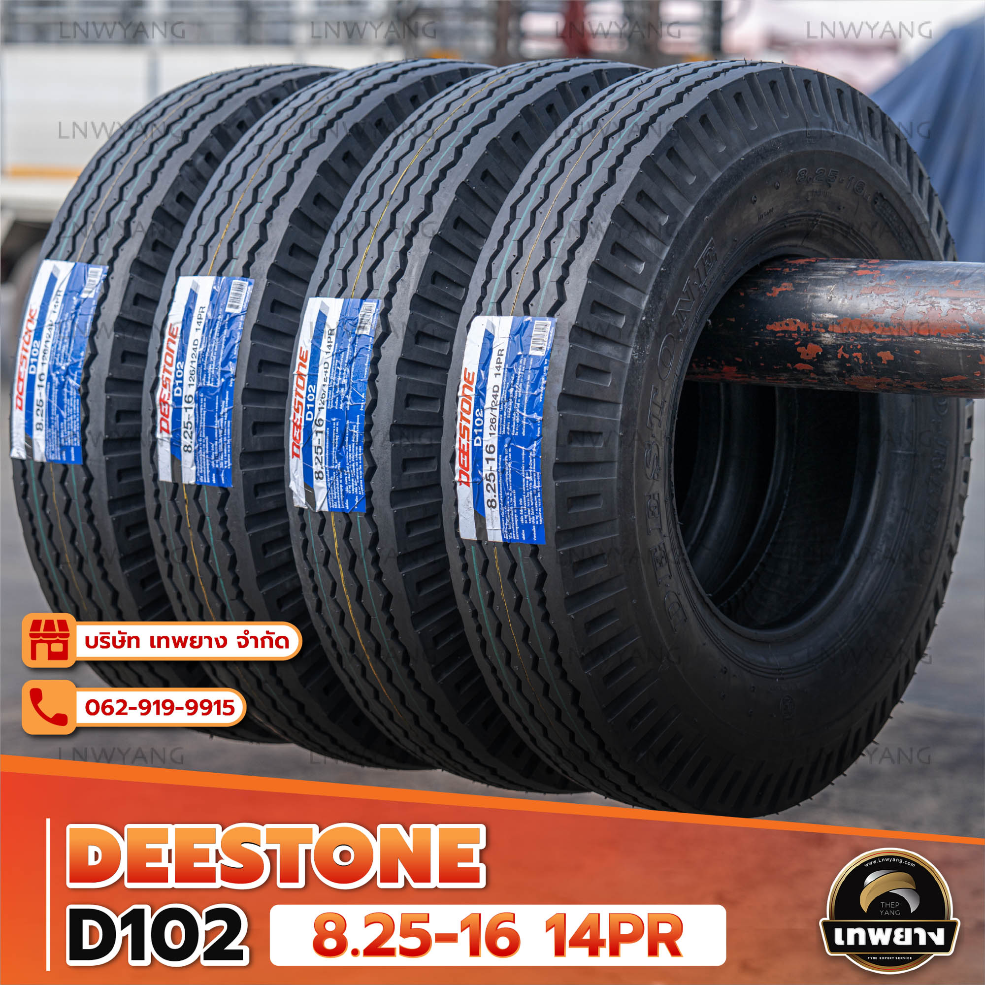8.25-16 14PR ยี่ห้อ DEESTONE รุ่น D102 T/T ยางรถบรรทุก ลายหน้า