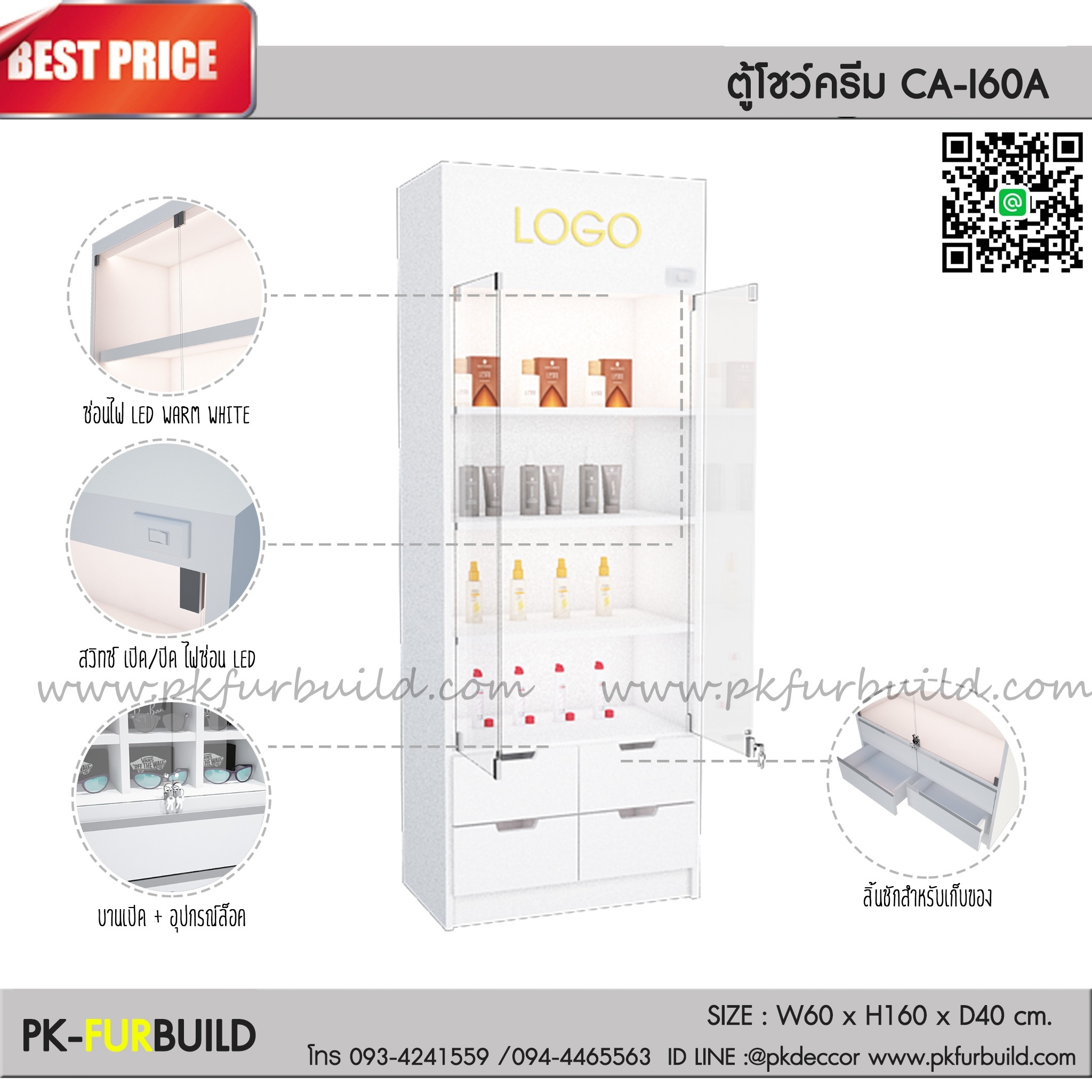 ตู้โชว์ครีม CA-160A
