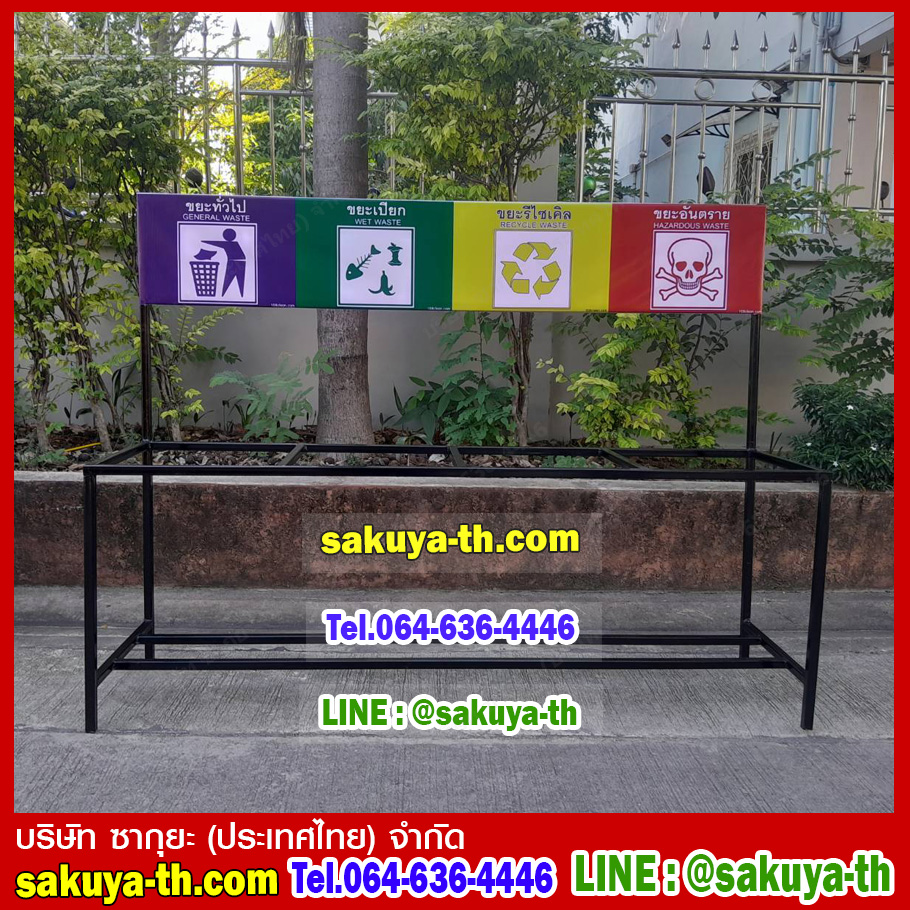 ที่วางถังขยะ