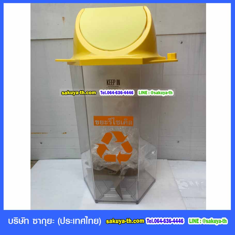 ถังขยะพลาสติก ใส ทรงหกเหลี่ยม 56 ลิตร ฝาสี(มีตัวต่อที่ฝา)