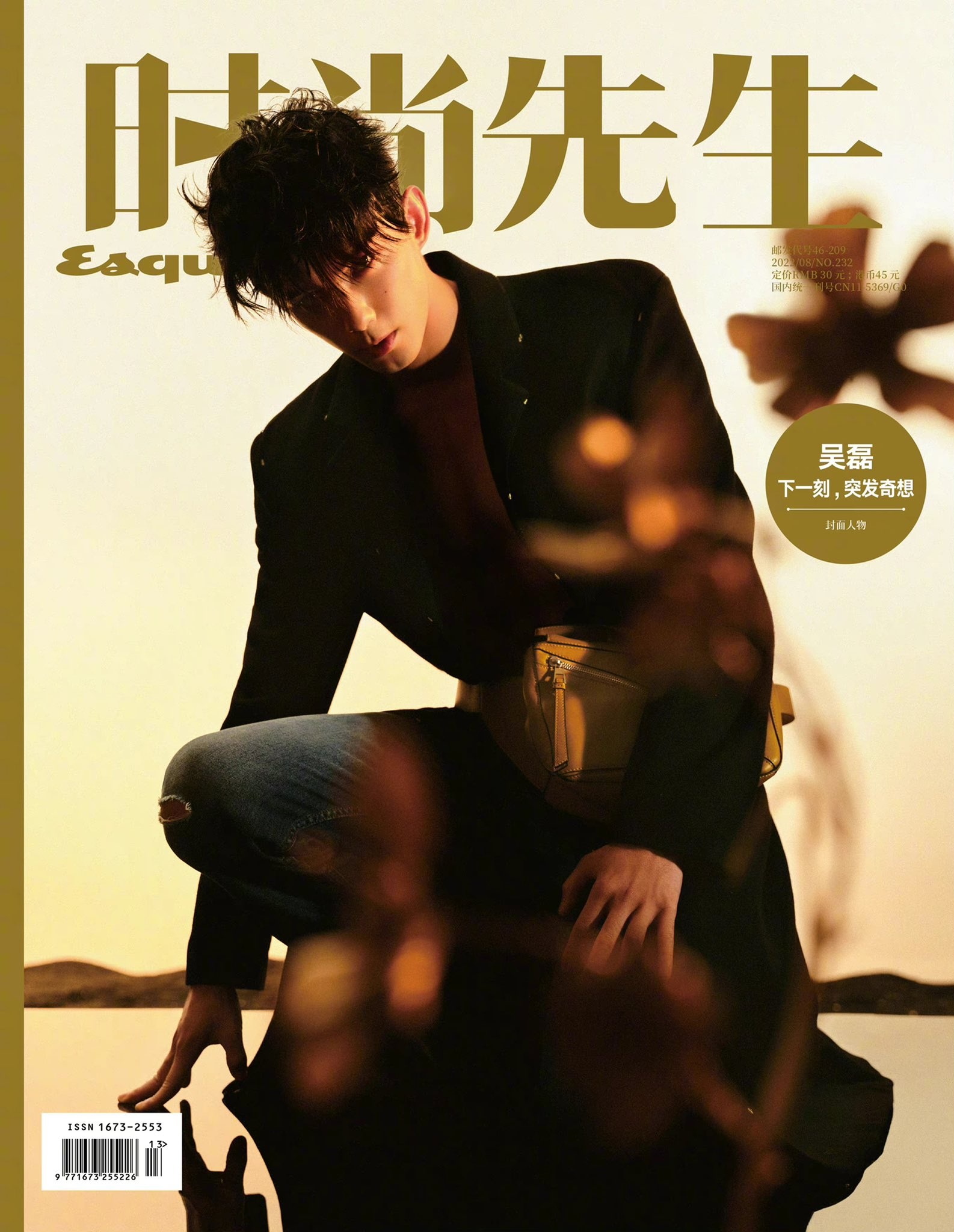 Pre - นิตยสาร Esquire Fine #WuLei #อู๋เหลย 2022