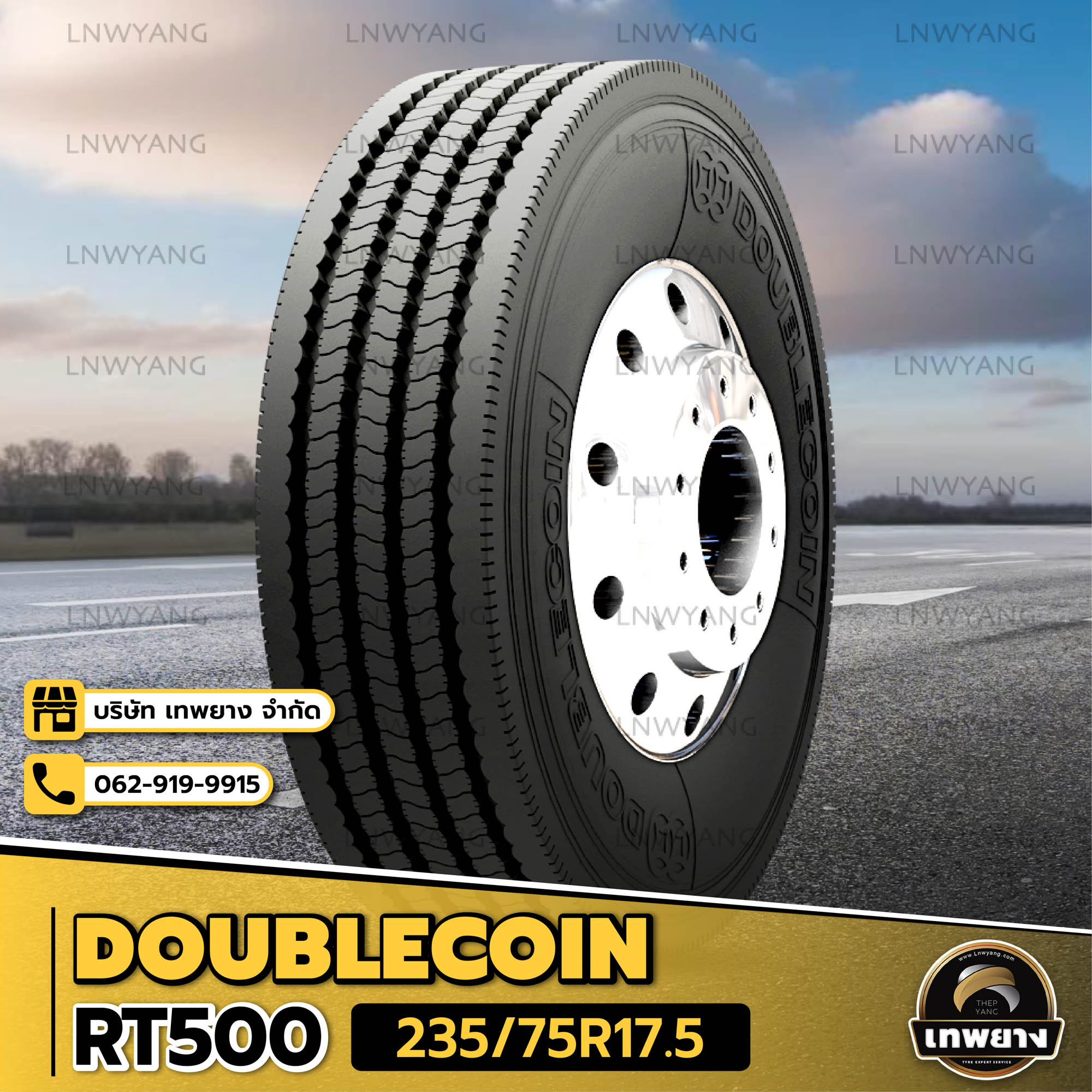 235/75R17.5 ยี่ห้อ DOUBLECOIN รุ่น RT500 ยางรถบรรทุก เรเดียล TBR