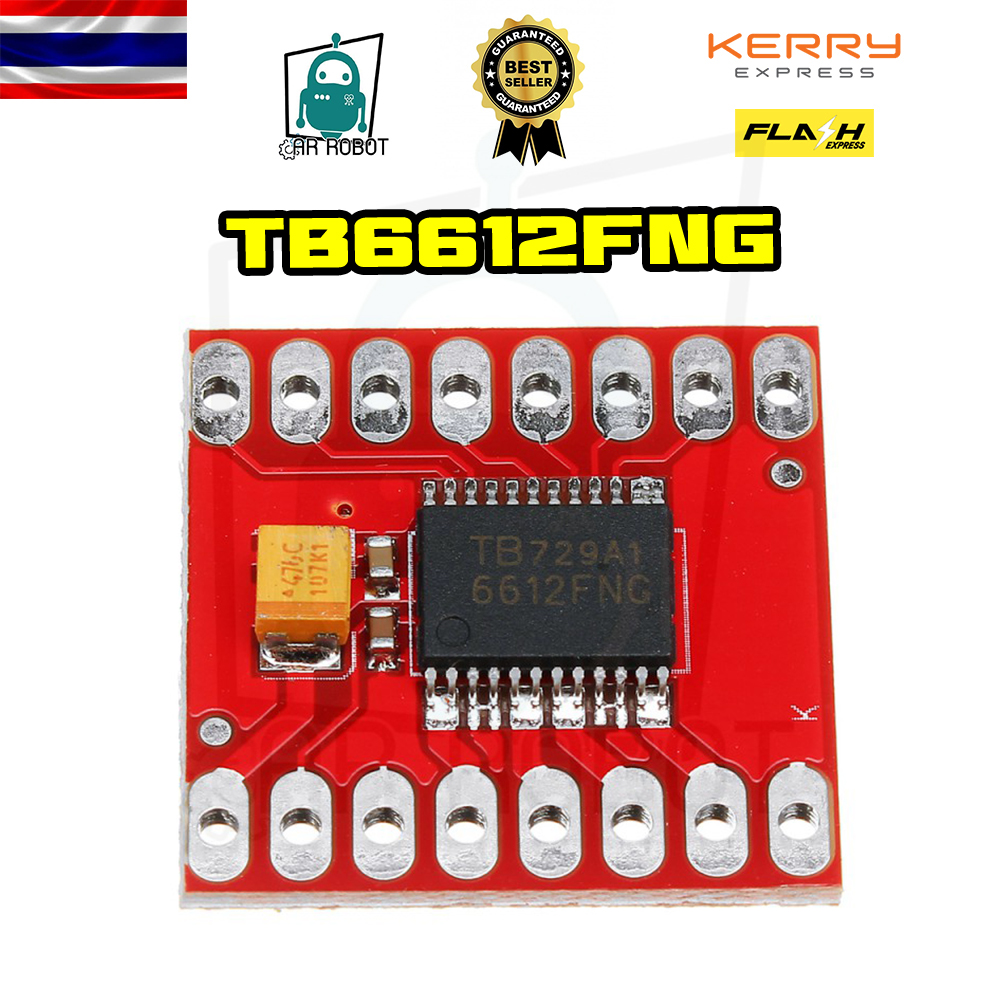 DRV8833 TB6612FNG Motor Drive High Performance Module (สินค้าในไทยพร้อมส่ง)