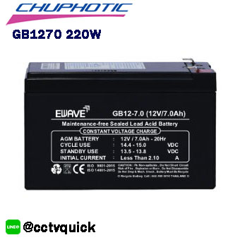 แบตเตอรี่สำหรับเครื่องสำรองไฟฟ้า E-Wave Battery GB1270 220W