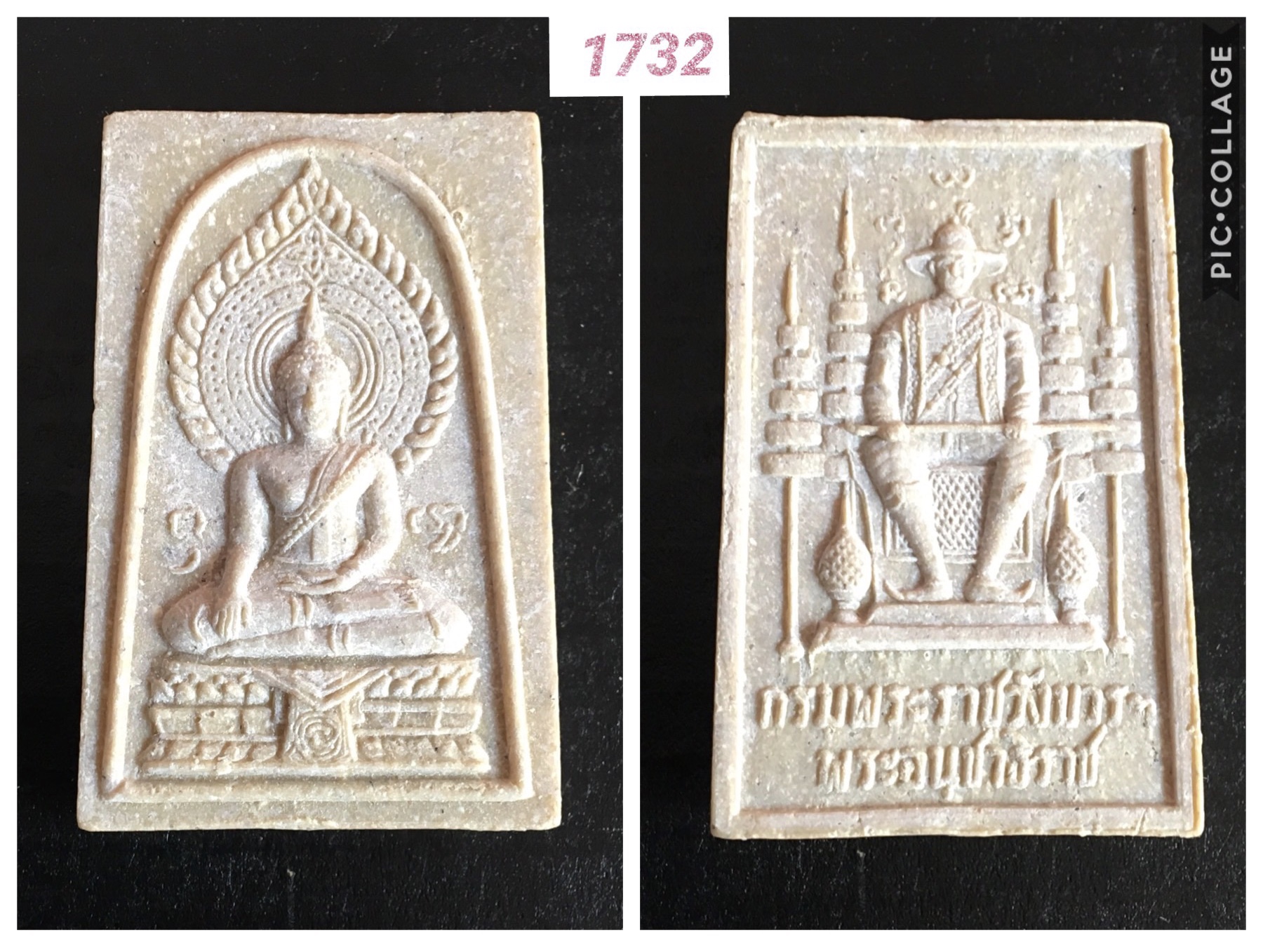 พระผงพระพุทธ หลังกรมพระราชวังบวรฯ