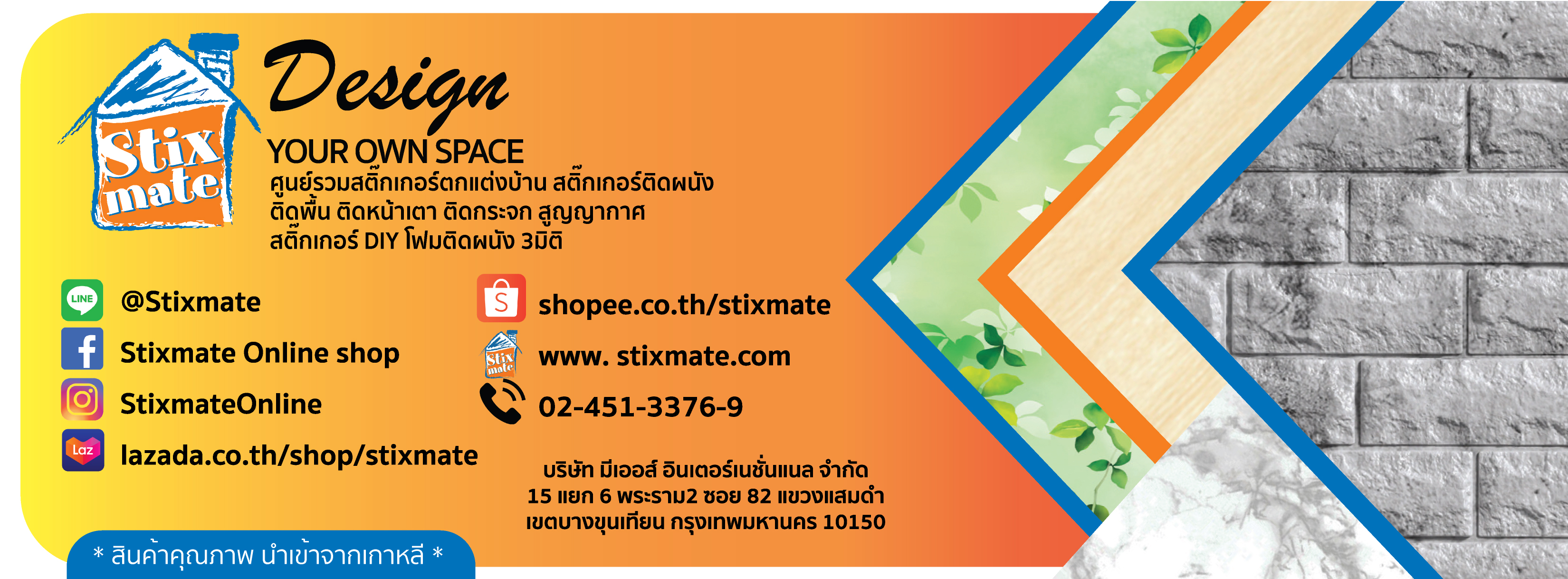 Stixmate online shop