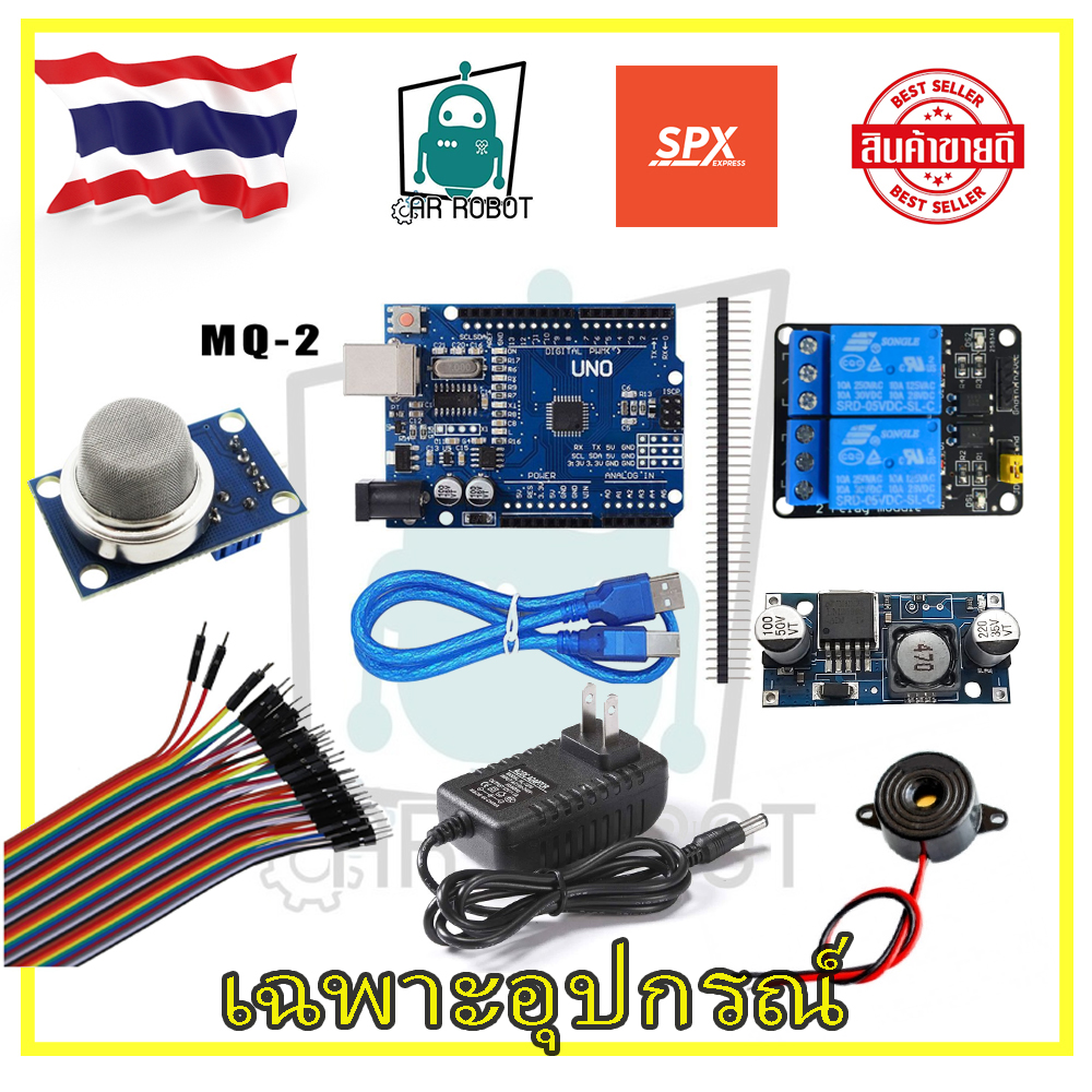 Mini Project Arduino เครื่องตรวจจับควัน MQ-2 แจ้งเตือนด้วยเสียง ทำเองได้ง่าย (สินค้าในไทย)