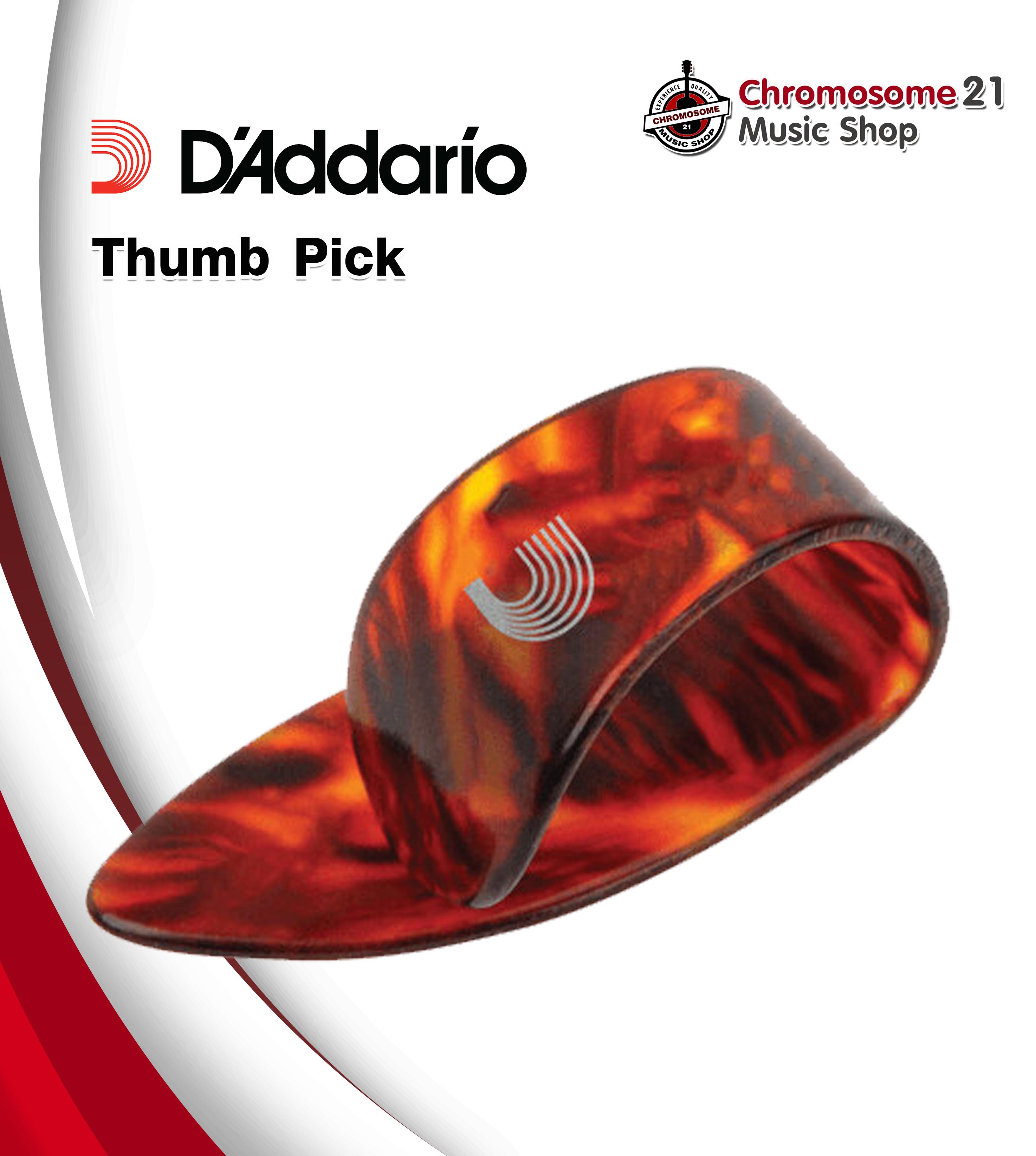 ปิ๊กนิ้วโป้ง D'Addario 5CSH6 วัสดุเซลลูลอยด์ ลายกละน้ำตาล