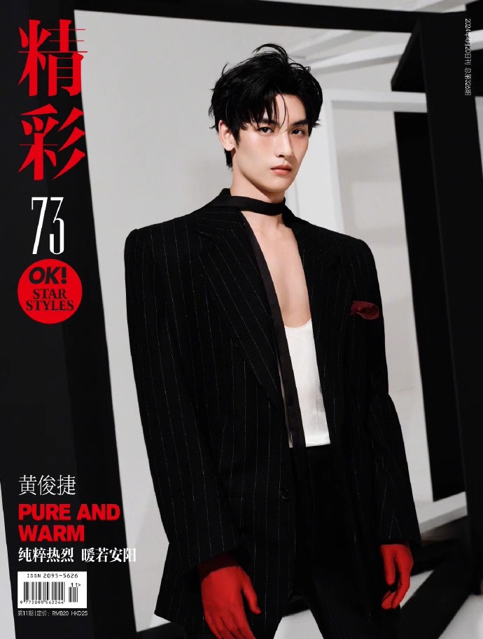 Pre - นิตยสาร OK! Huangjunjie หวงจวิ้นเจี๋ย 2024+โปสเตอร์+ พลร.+การ์ด