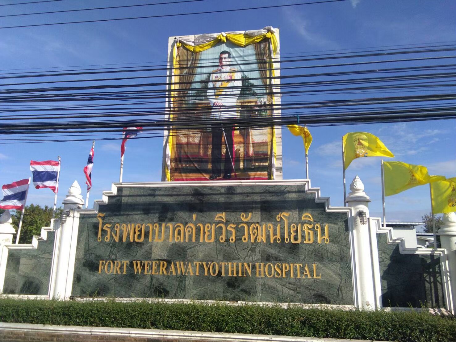 รีวิวส่งออเดอร์ รพ.ค่ายวีรวัฒน์โยธิน