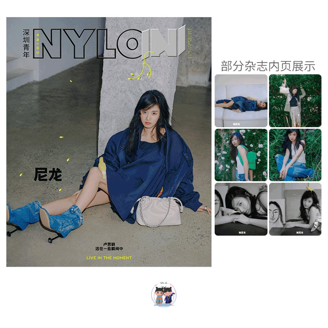 Pre - นิตยสาร NYLON China ลู่อวี่เซียว LuYuXiao หลูอวี้เสี่ยว 2024