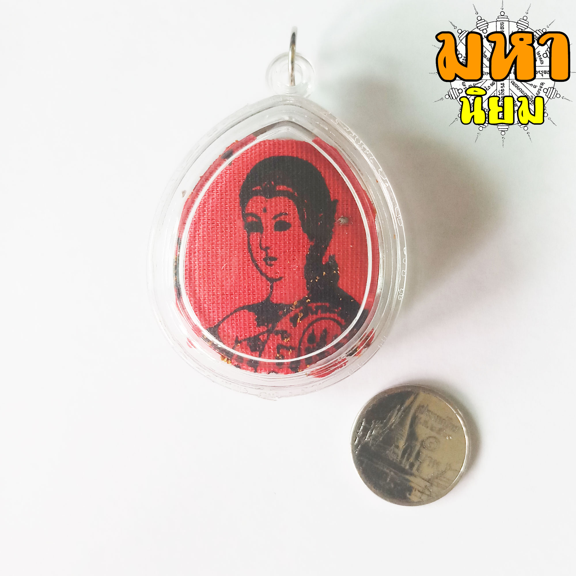 รกแมว หลังยันต์แดง เลี่ยมกรอบอย่างดี (ไม่สามารถเปิดเผยแหล่งที่มาได้)