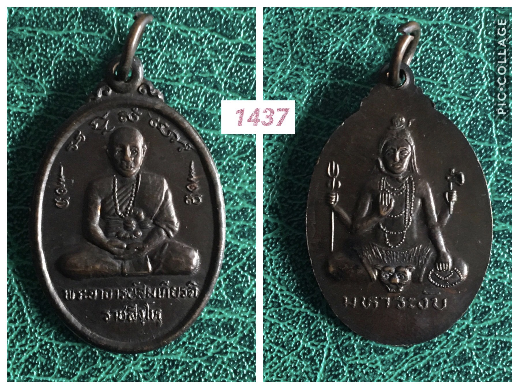 เหรียญ พระอาจารย์สมเกียรติ ราชสิงโห หลัง พระมหาระงับ สภาพสวย
