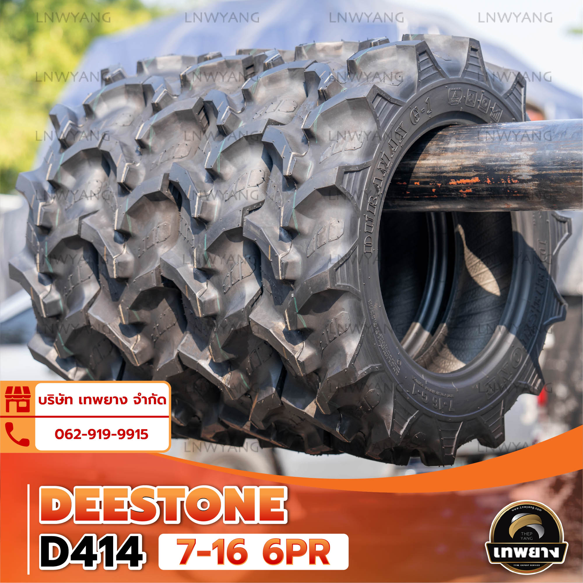 7-16 6PR ยี่ห้อ DEESTONE รุ่น D414 TT ยางรถไถ ก้างปลา