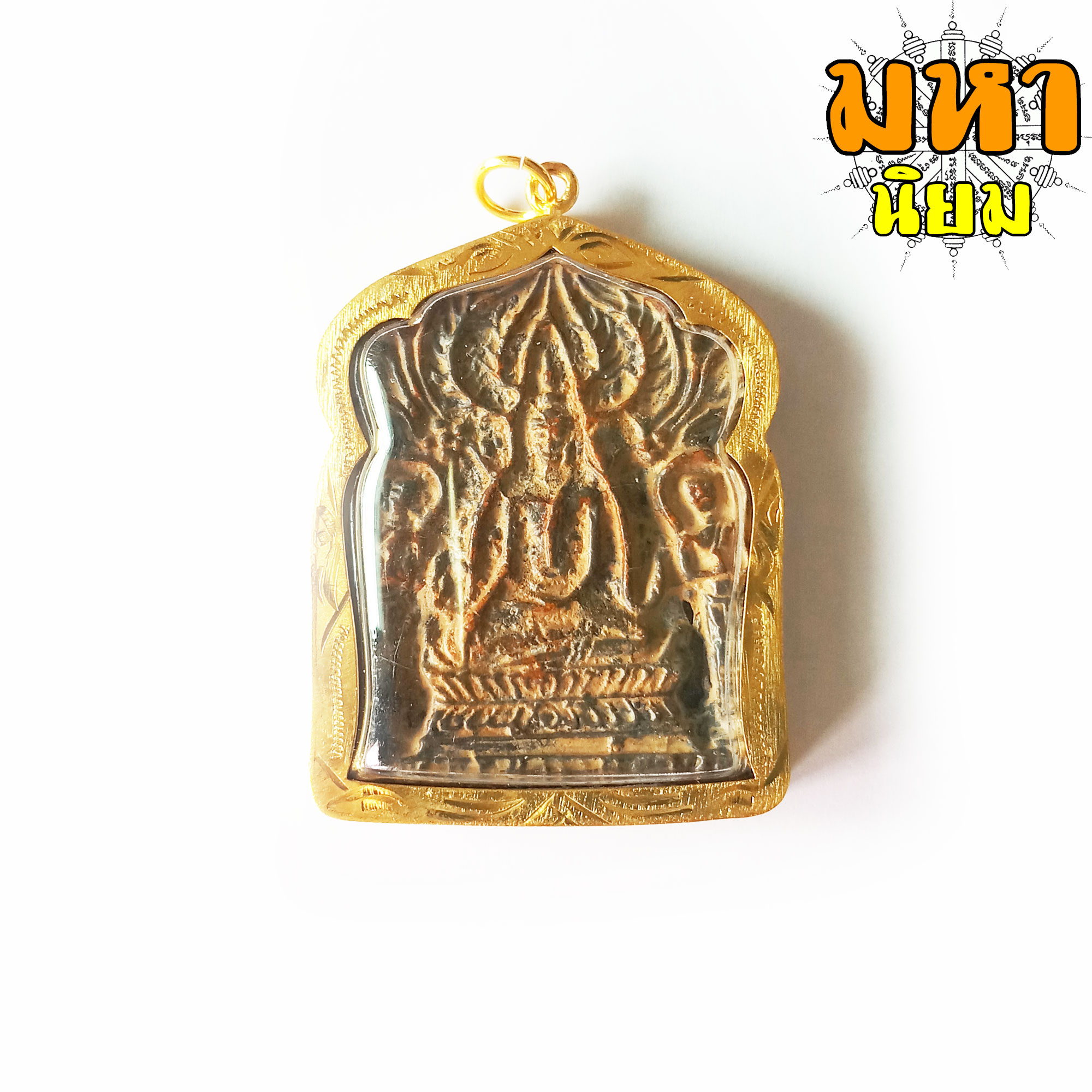พระปรุหนัง พิมพ์บัวเบ็ด กรุอยุธยา ไม่ทราบที่มาแน่ชัด กรอบทองไมครอน