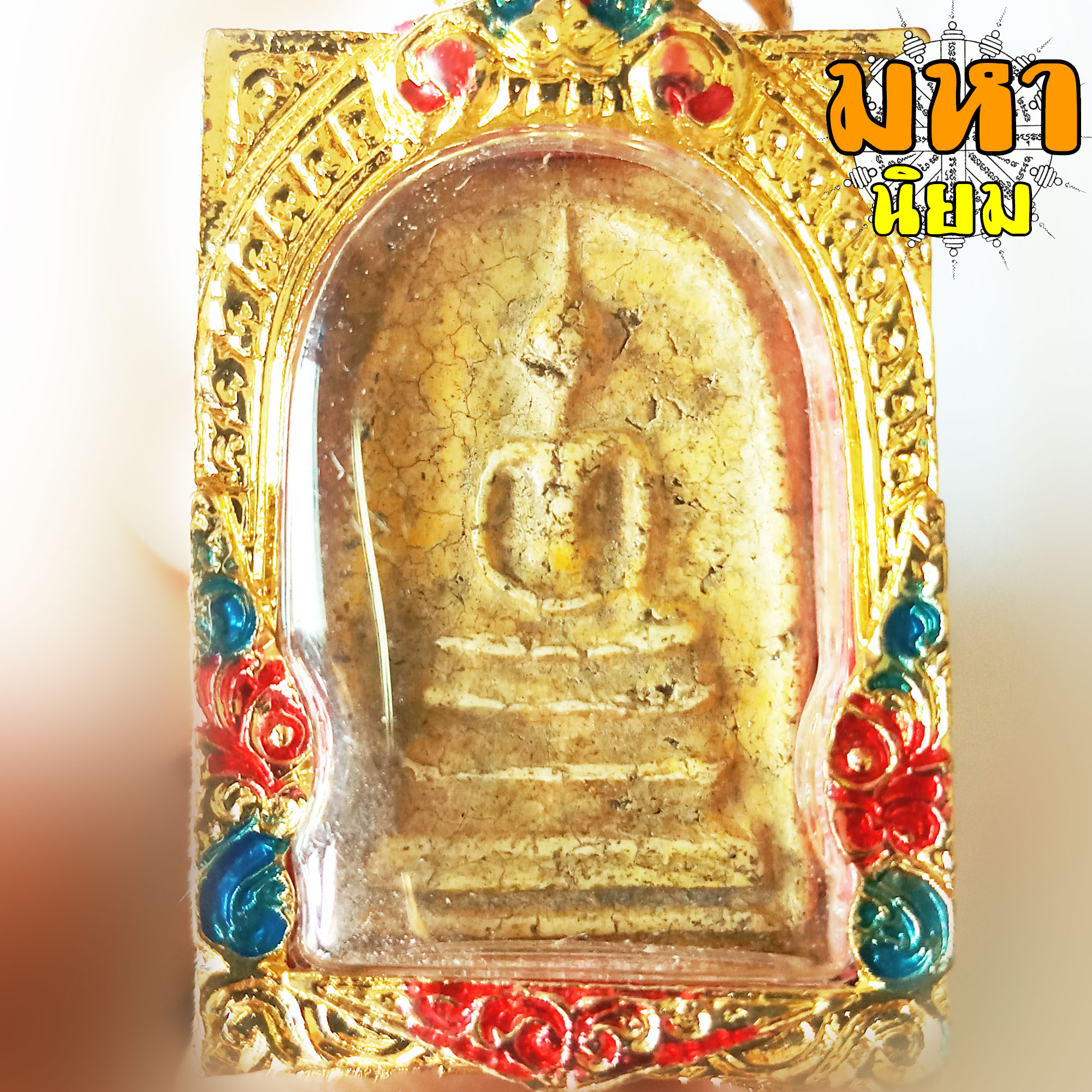 พระสมเด็จ วัดระฆัง หลังกาบหมาก เลี่ยมตลับพระ