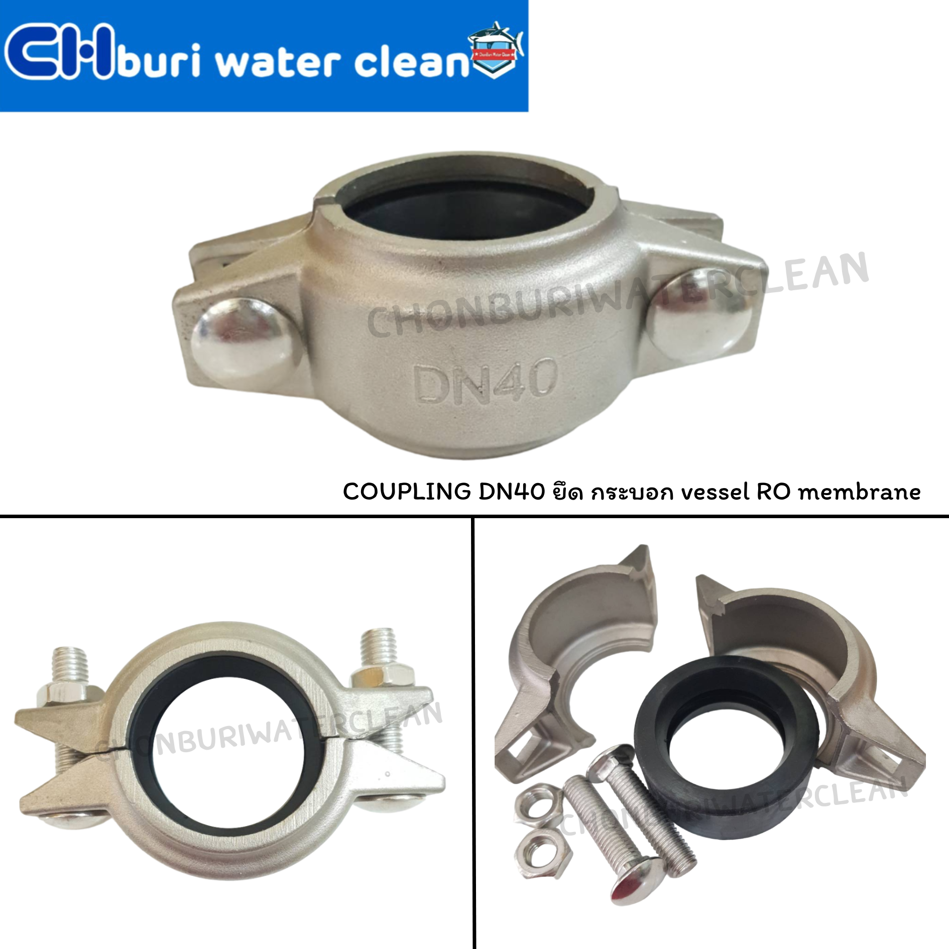 COUPLING DN40 ยึด กระบอก vessel RO membrane ( 1 ชิ้น)*สอบถามราคาทักไลน์บริษัทเท่านั้นค่ะ*