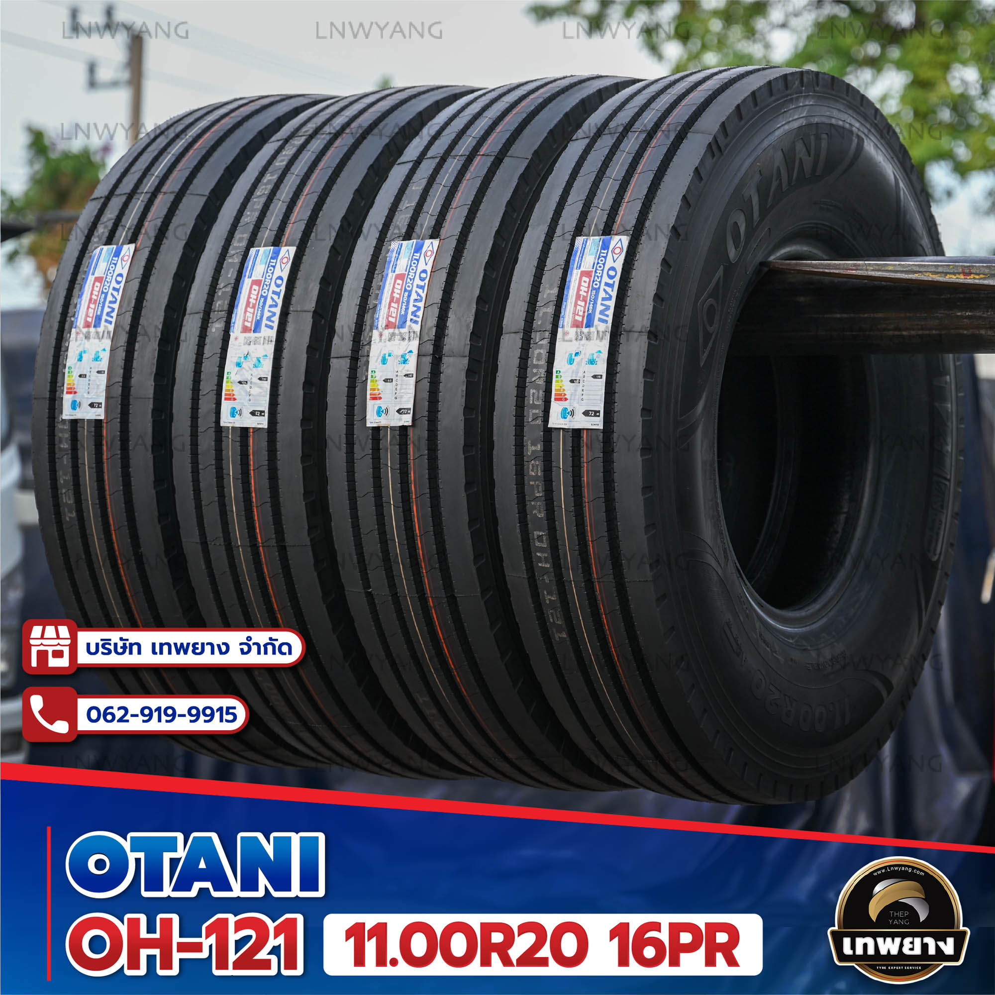 11.00R20 (ยางนอก+ยางใน+ยางรอง)ยี่ห้อ OTANI 16PR รุ่น OH-121 ยางรถบรรทุก เรเดียล TBR