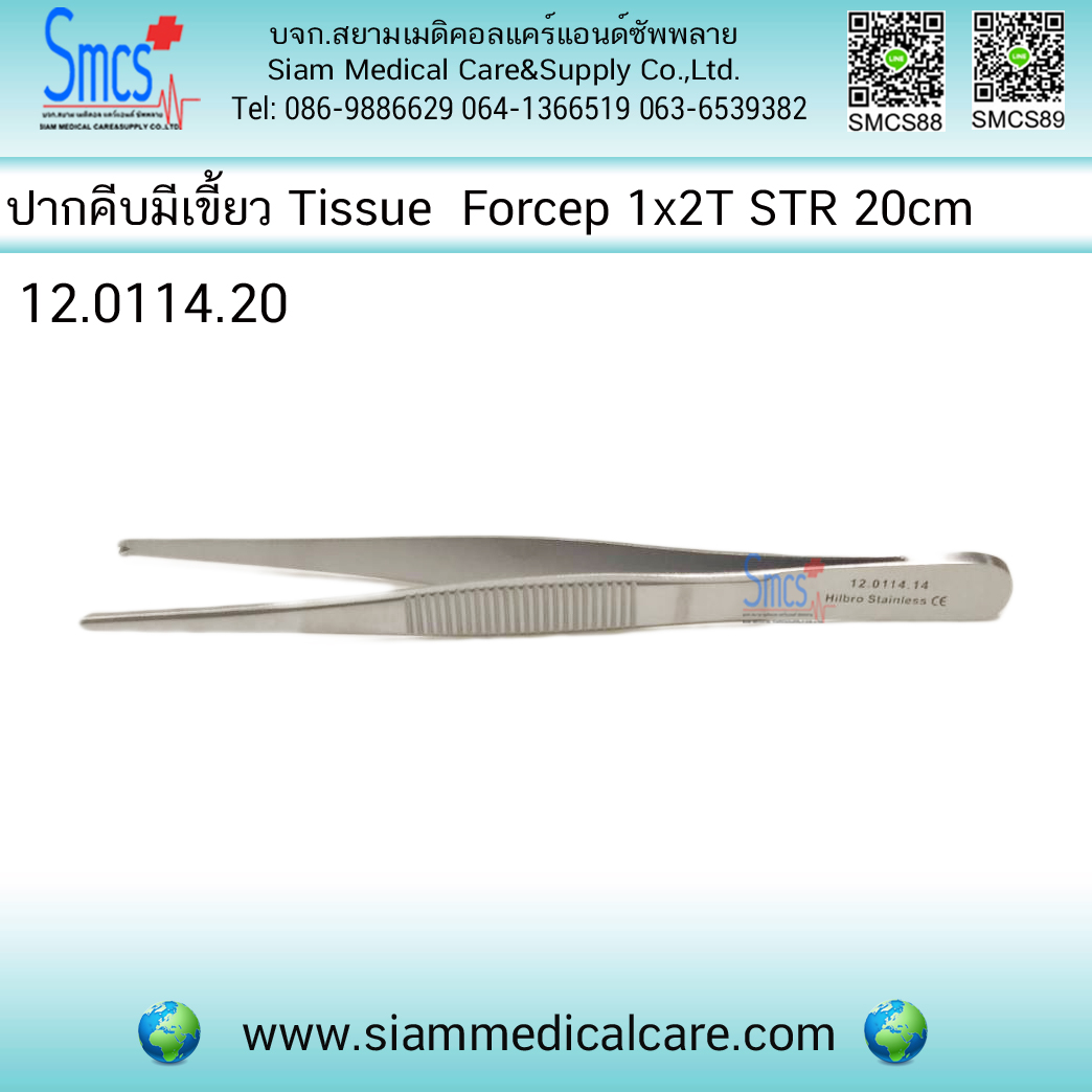 ปากคีบสำลีมีเขี้ยว Tissue Forceps 1x2T STR 20cm