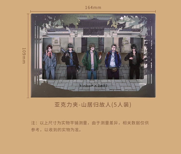 Pre - kinbor× DMBJ เต้ามู่ปี่จี้ ตัวหนีบ บันทึกจอมโจรแห่งสุสาน