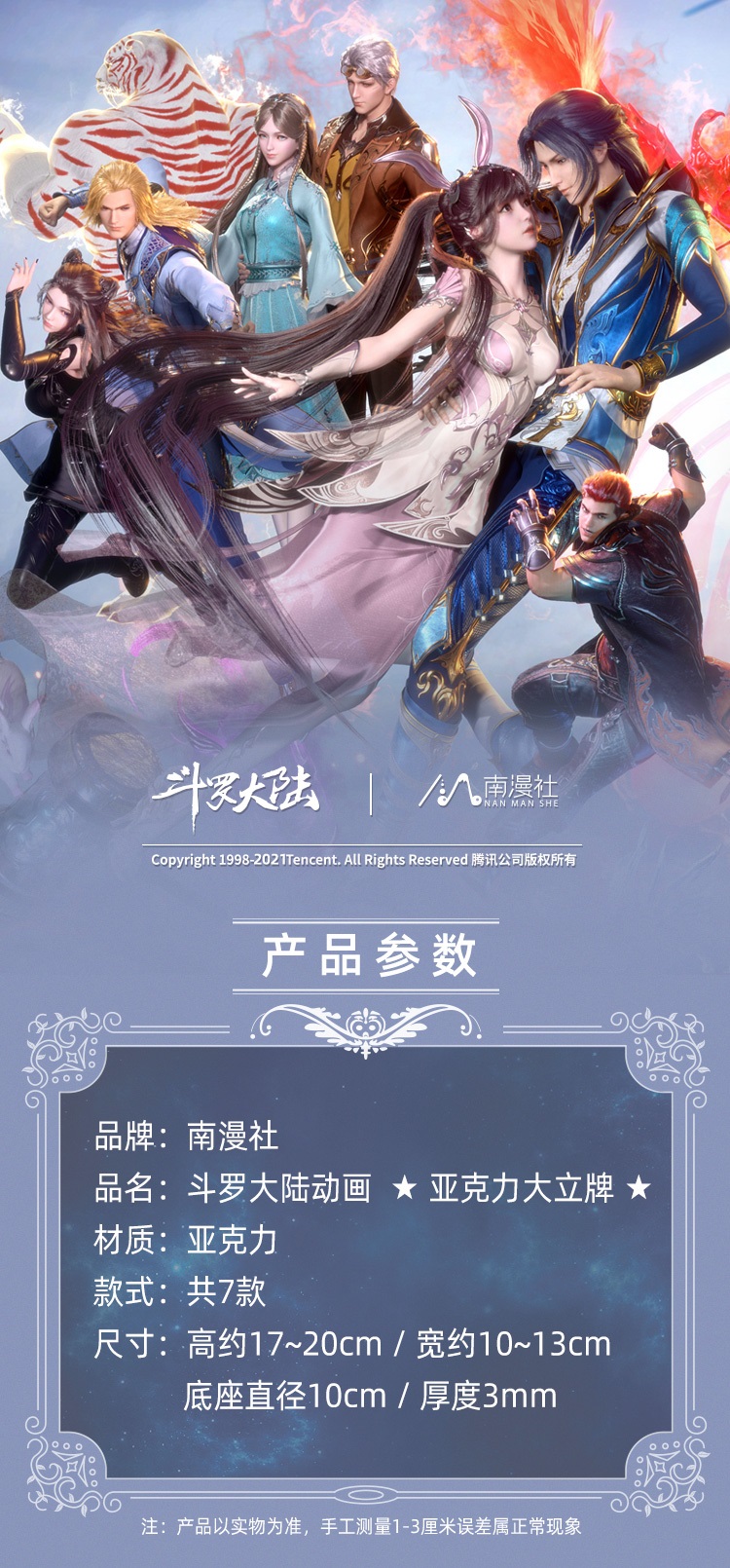 Pre - แสตนดี้อะคริลิคตํานานจอมยุทธ์ภูตถังซาน